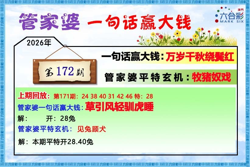 管家婆